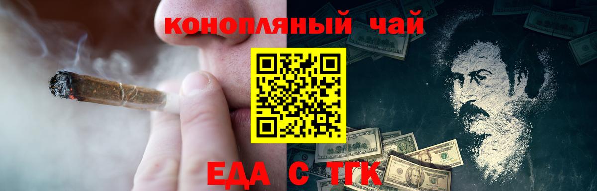 Южно-Сахалинск  Cannafood марихуана  Вход с VPN 