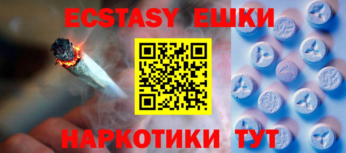 ЭКСТАЗИ DUBAI  Вход с VPN  Ecstasy  Южно-Сахалинск 