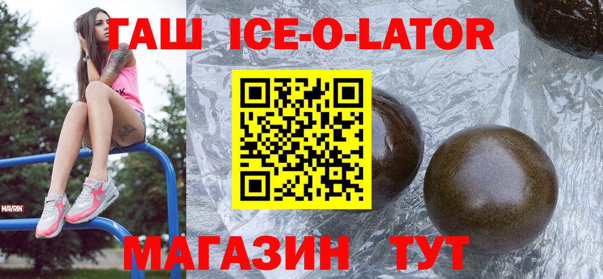 ГАШИШ гарик  Гашиш хэш  Южно-Сахалинск  как найти наркотики  Вход с VPN 