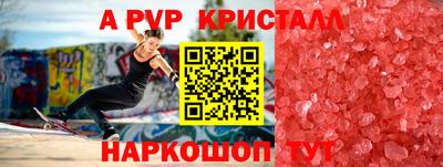 винт Малгобек