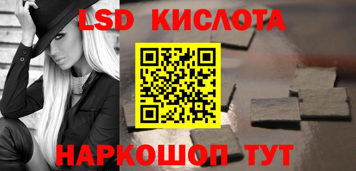 ЛСД экстази кислота Южно-Сахалинск