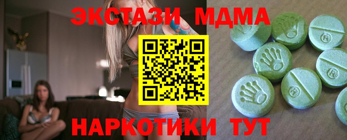 МДМА кристаллы Южно-Сахалинск
