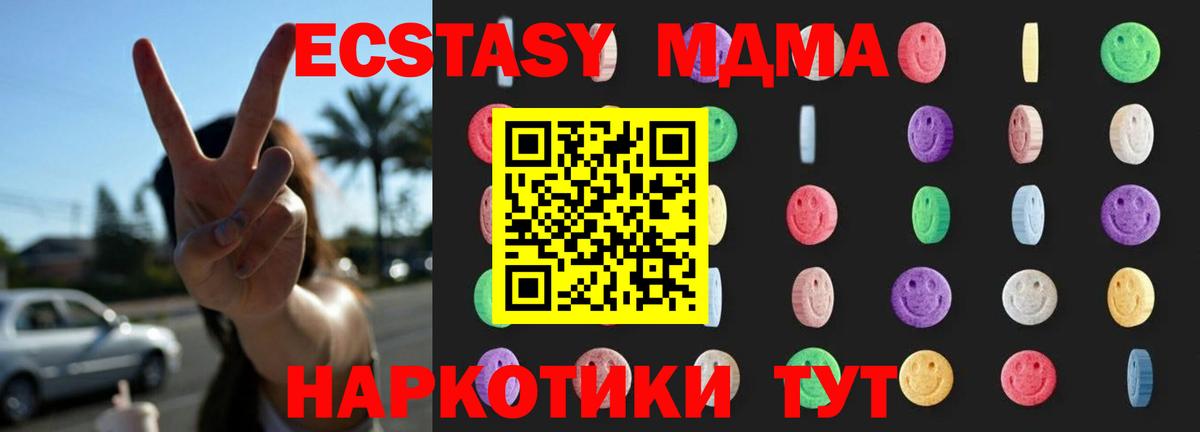 Южно-Сахалинск  МДМА crystal  МДМА crystal  Вход с VPN 