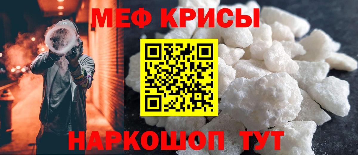 Мефедрон  Южно-Сахалинск