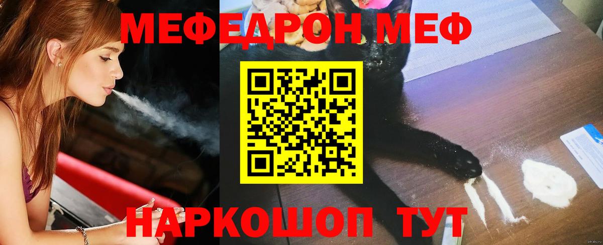 МЕФ мяу мяу  МЕФ кристаллы  Меф  Меф  Вход с VPN  Южно-Сахалинск 