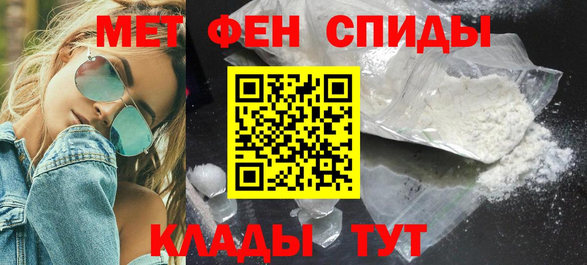 МЕТАМФЕТАМИН Methamphetamine Южно-Сахалинск