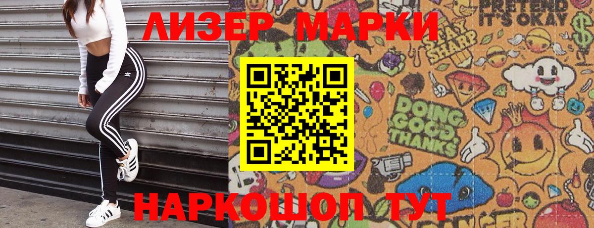 Наркотические марки 1,8мг  Вход с VPN  Южно-Сахалинск  Наркотические марки 1,8мг 