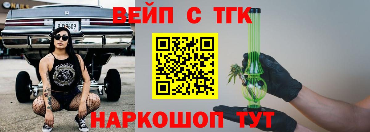 ТГК жижа Южно-Сахалинск